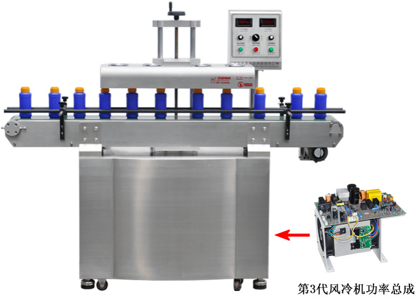 風(fēng)冷式自動電磁感應(yīng)鋁箔封口機(jī)