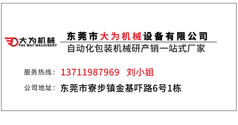 全自動雙側面貼標機(圖6)