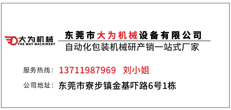 風(fēng)冷式自動電磁感應(yīng)鋁箔封口機(jī)(圖6)